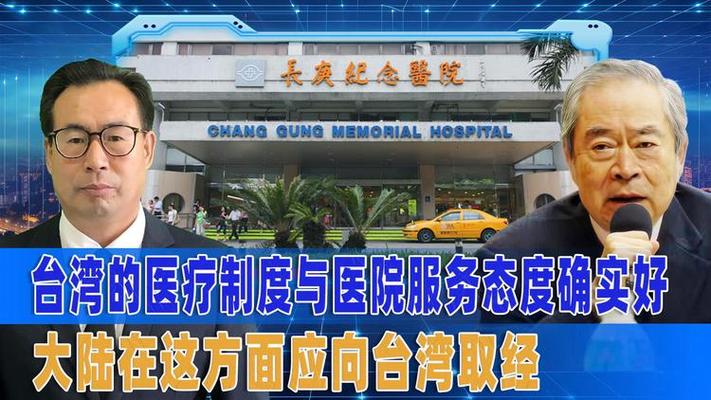 台湾供卵医院-台湾供卵医院：助您实现生育梦想