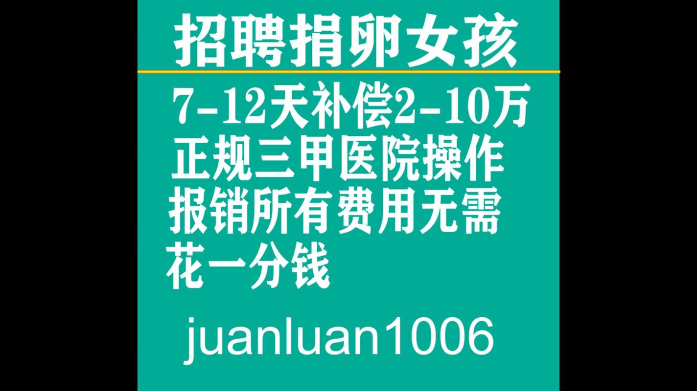 苏州合法试管捐卵代生机构【苏州合法试管捐卵代生机构：新生命的希望】