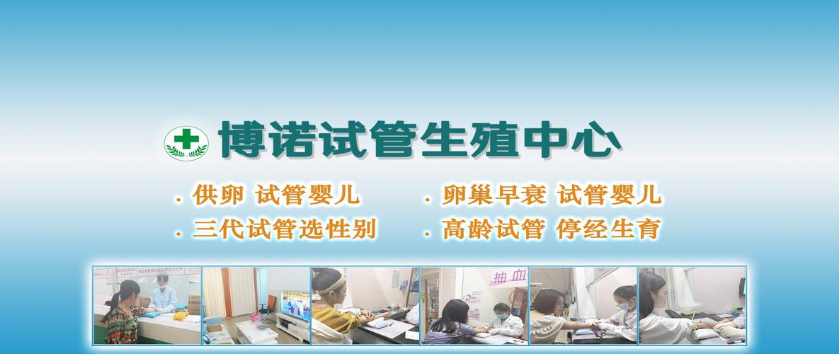 济南试管供卵(济南试管供卵:助力生育梦想)