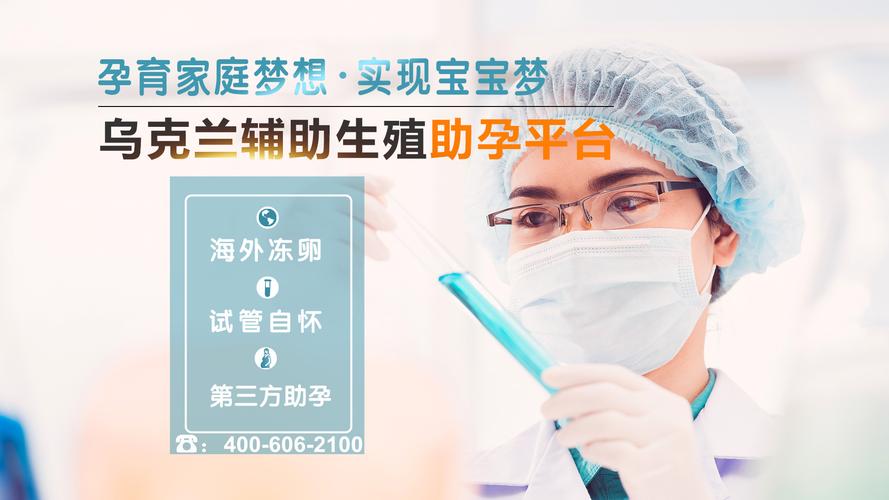 南京试管供卵(南京试管供卵中心:助您实现生育梦想)