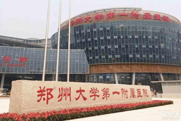 郑州供卵哪个医院好-郑州供卵哪家医院好?