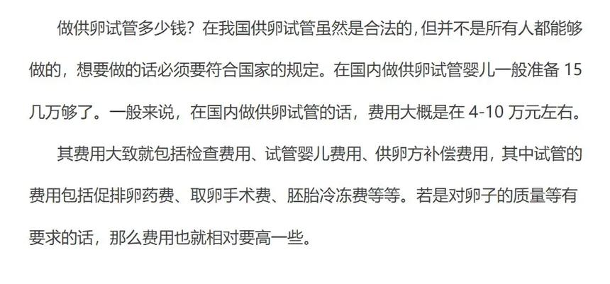在国内做供卵试管婴儿需要符合哪些条件_国内供卵试管婴儿条件要求